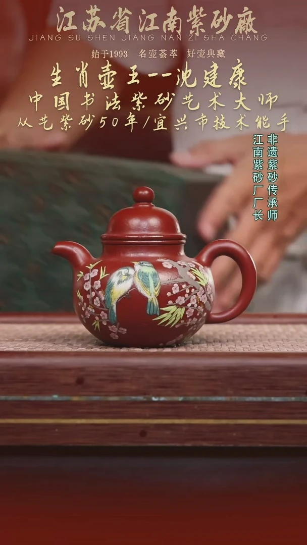 茶壶紫砂江南紫砂厂