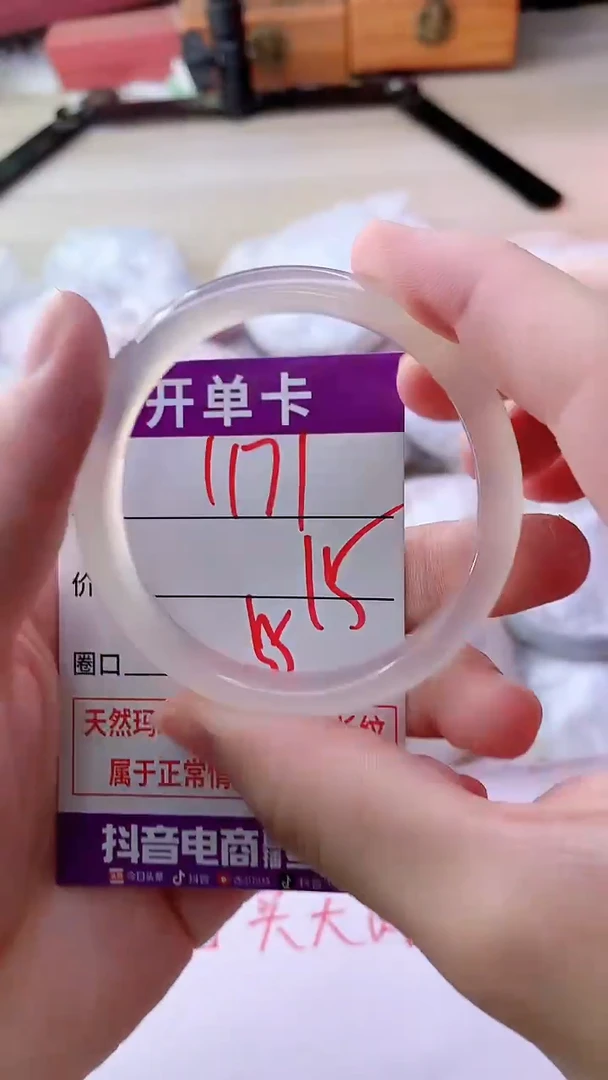 手镯玛瑙/玉髓未镶嵌1171