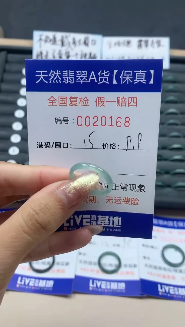 【闪购商品】翡翠戒指未镶嵌天然翡翠20168
