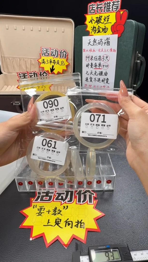 手镯玛瑙/玉髓未镶嵌小*?090+061+071