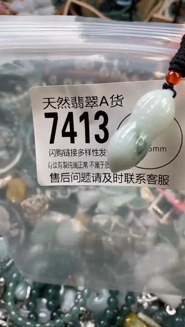 颈饰未镶嵌翡翠翡翠7413