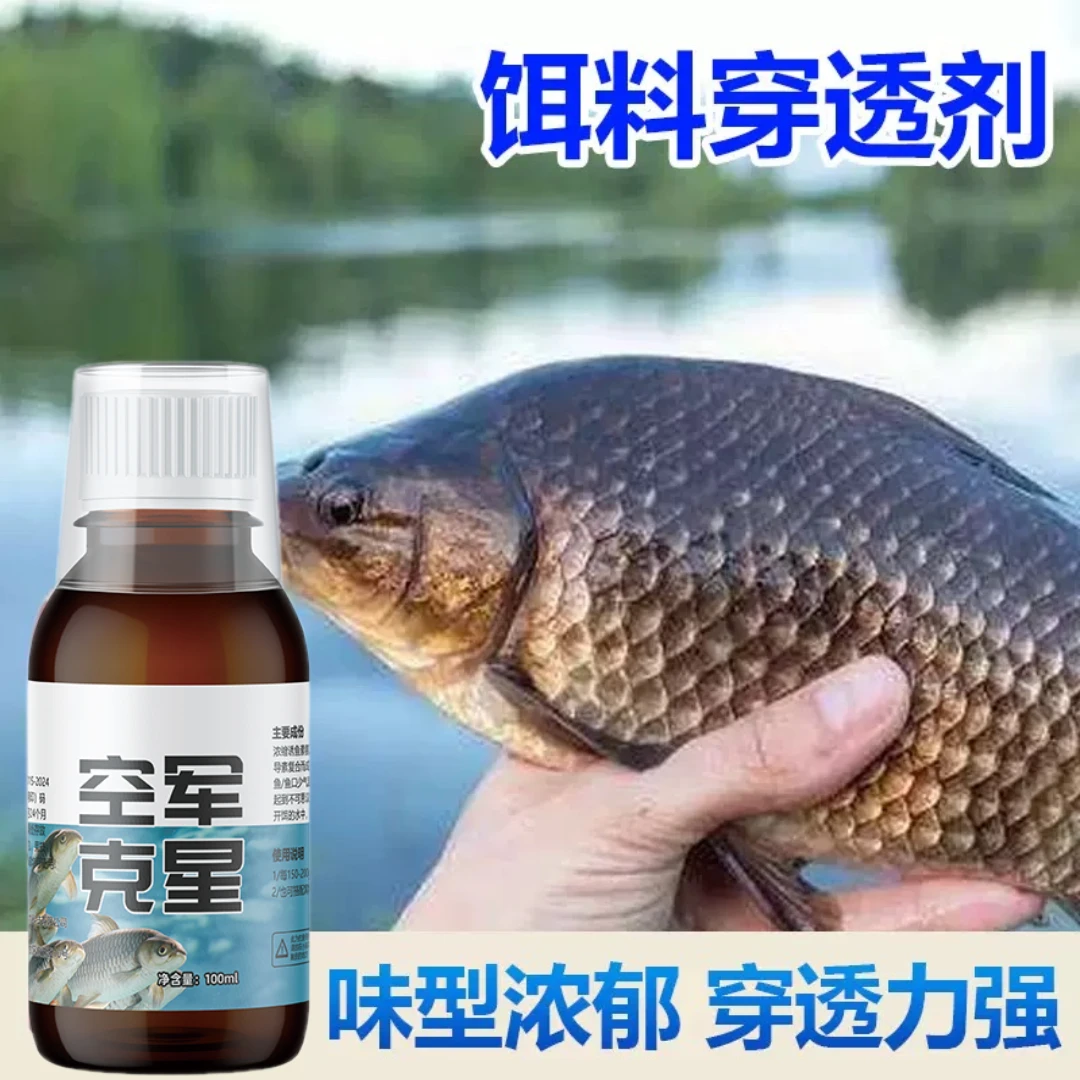 拍一发二浓缩型诱食剂适用于鲫鲤青草鳊鱼的钓鱼饵料窝料添加剂