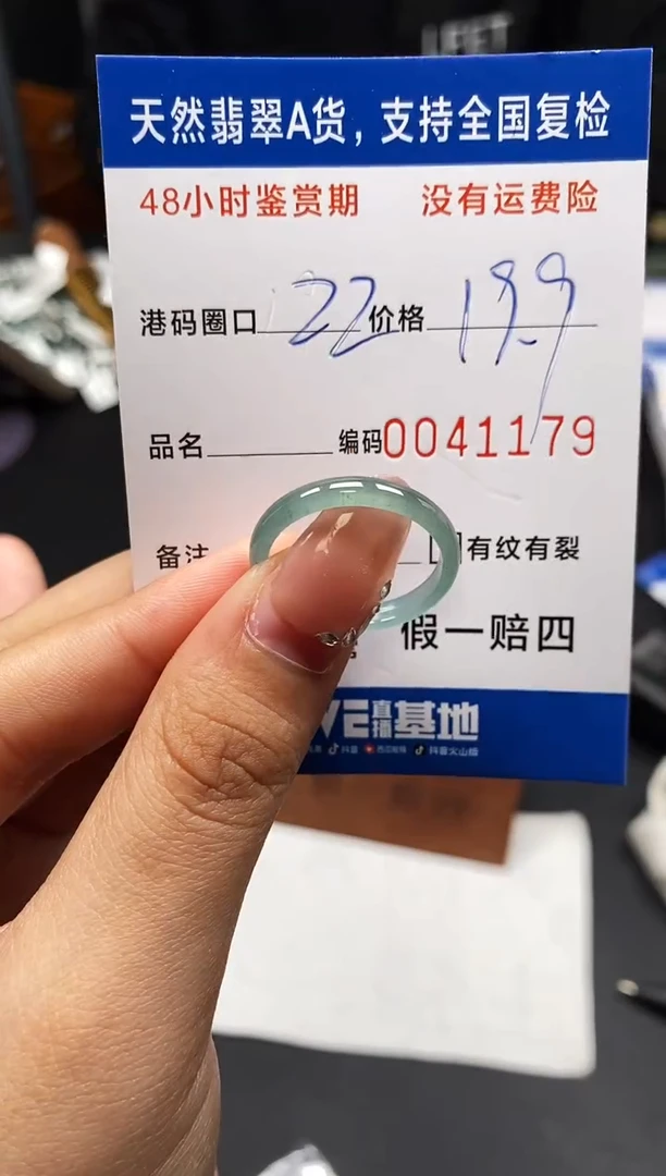 未镶嵌戒指翡翠天然A货翡翠1179