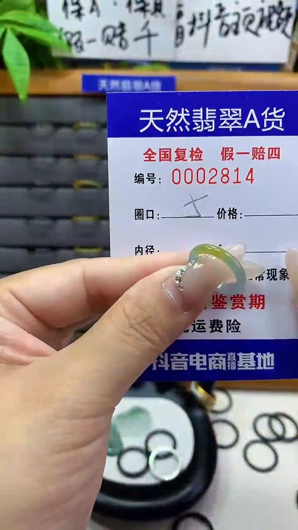 【闪购商品】翡翠戒圈未镶嵌天然翡翠A货2814