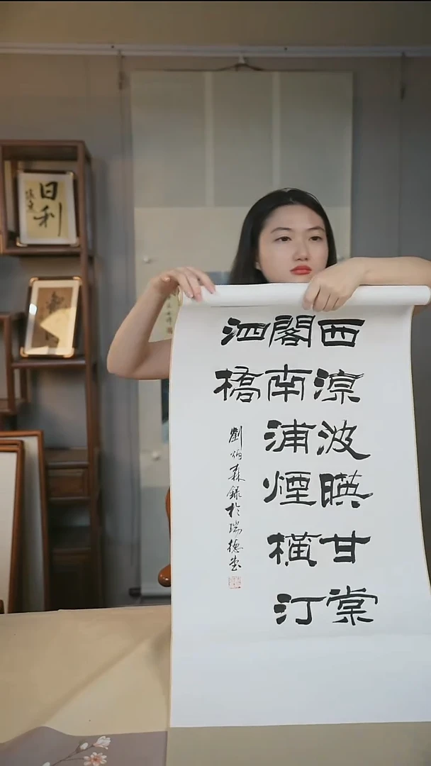 书法刘老师 书法