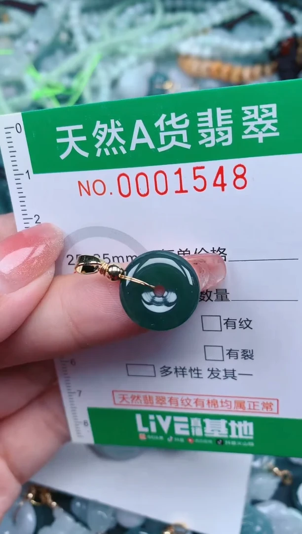 【闪购商品】翡翠颈饰未镶嵌.0001548