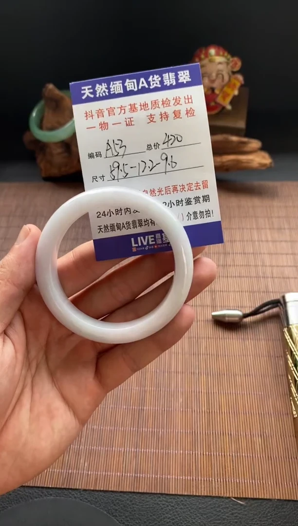 未镶嵌手镯翡翠圈口59.5编号A53