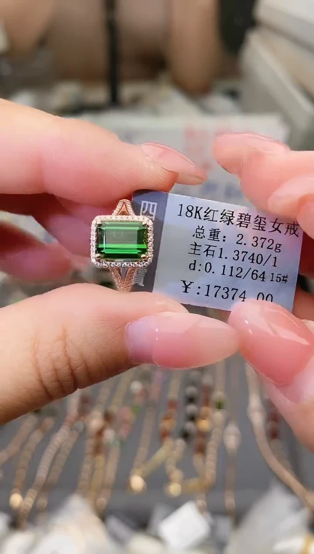 18K金镶嵌戒指碧玺--专柜--15