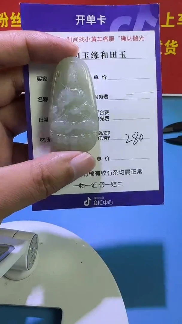 颈饰未镶嵌和田玉2