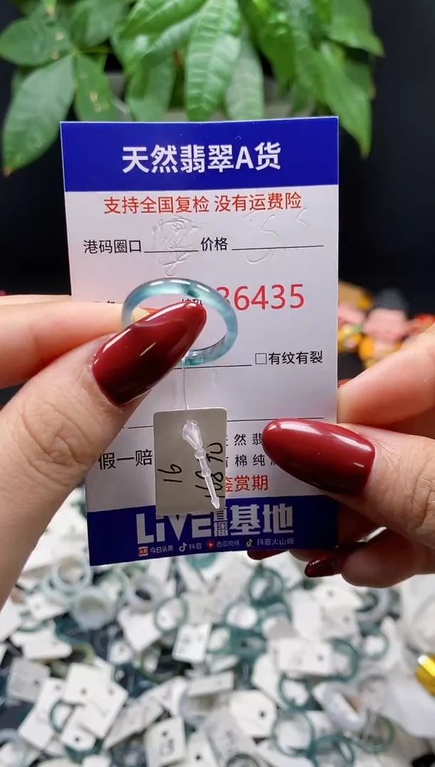 翡翠戒指未镶嵌 天然翡翠戒圈6435