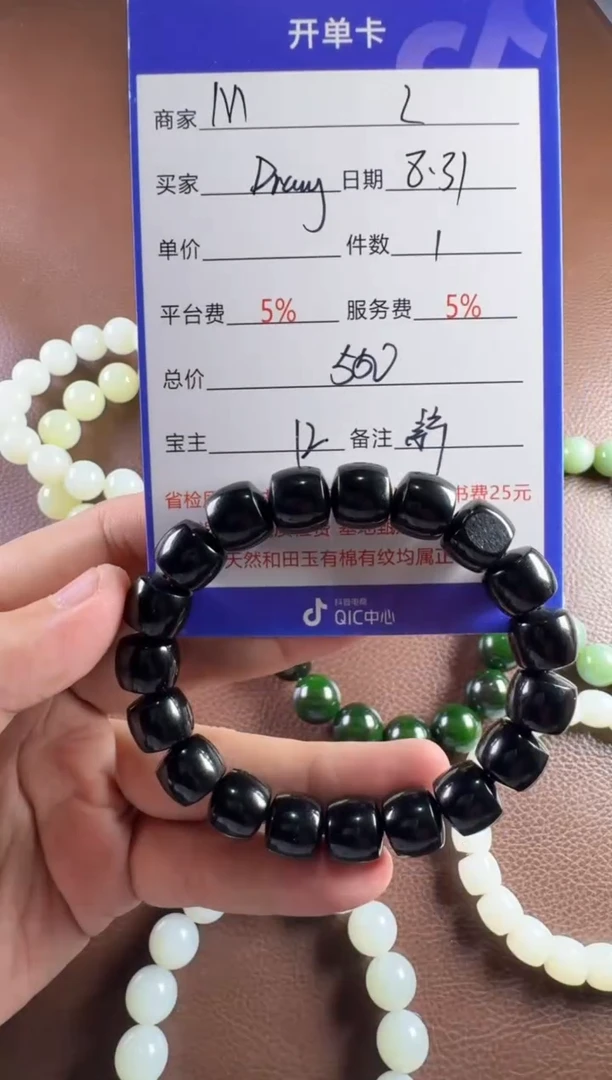 未镶嵌和田玉挂件D****g手串