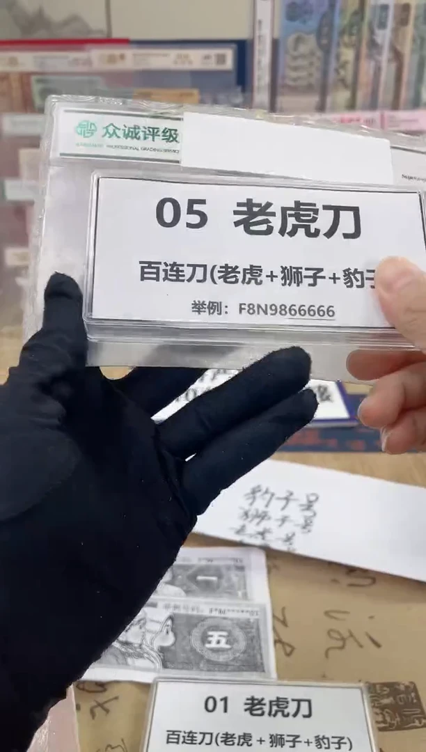 【05老虎刀或狮子8888刀】标刀