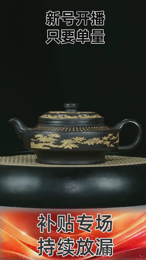 周盘  石黄  描金