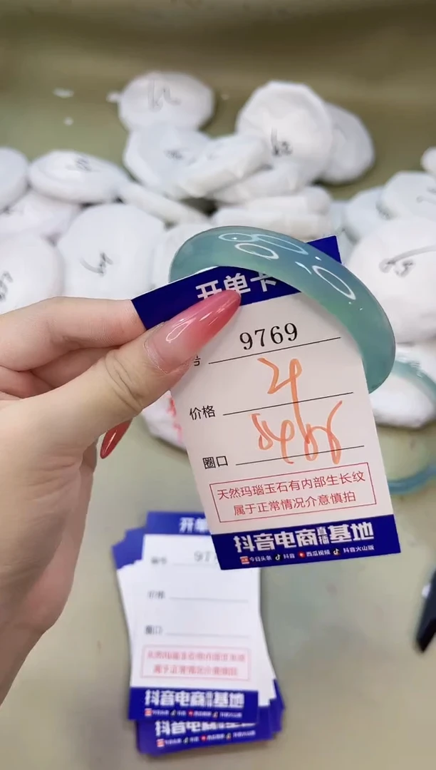 手镯玛瑙/玉髓未镶嵌9769