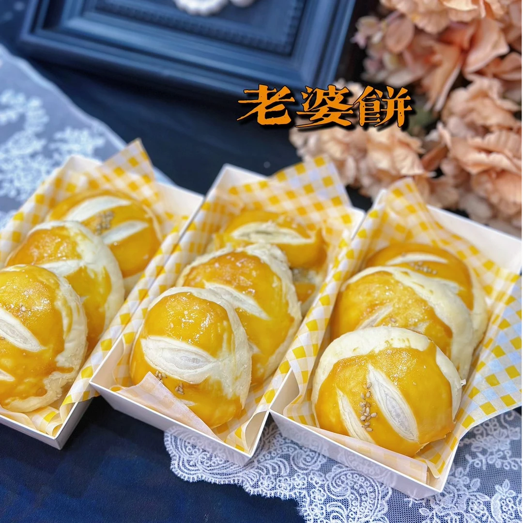 手工老婆饼一盒3枚