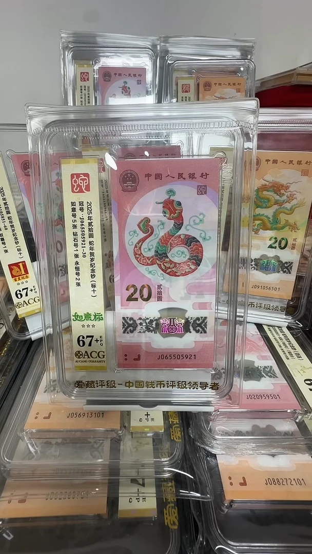 塑料蛇钞标十如意标065505921