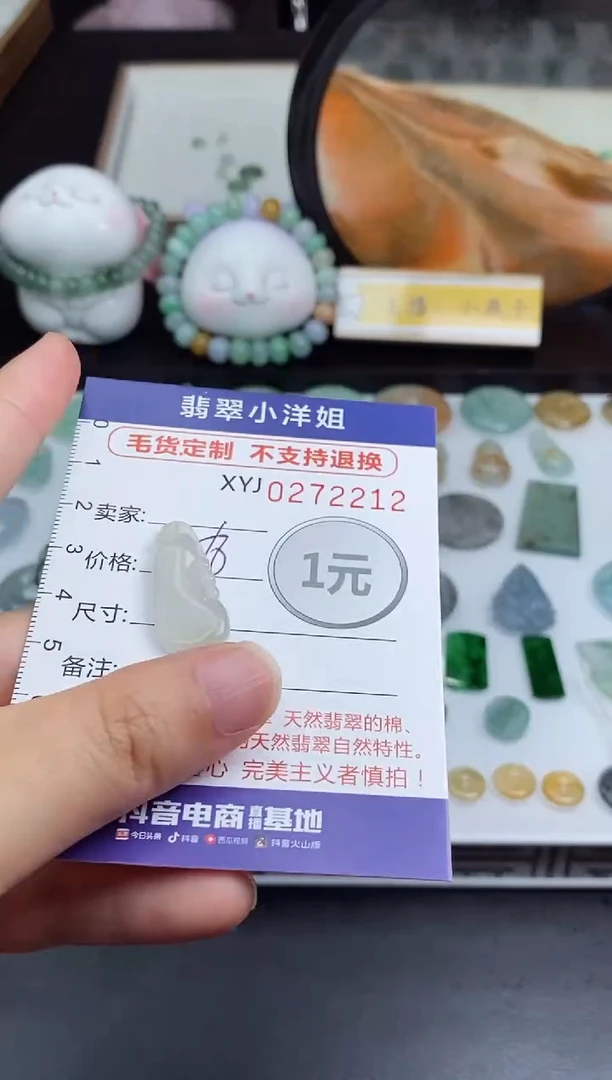 未镶嵌定制翡翠毛货商品/不退换//2212