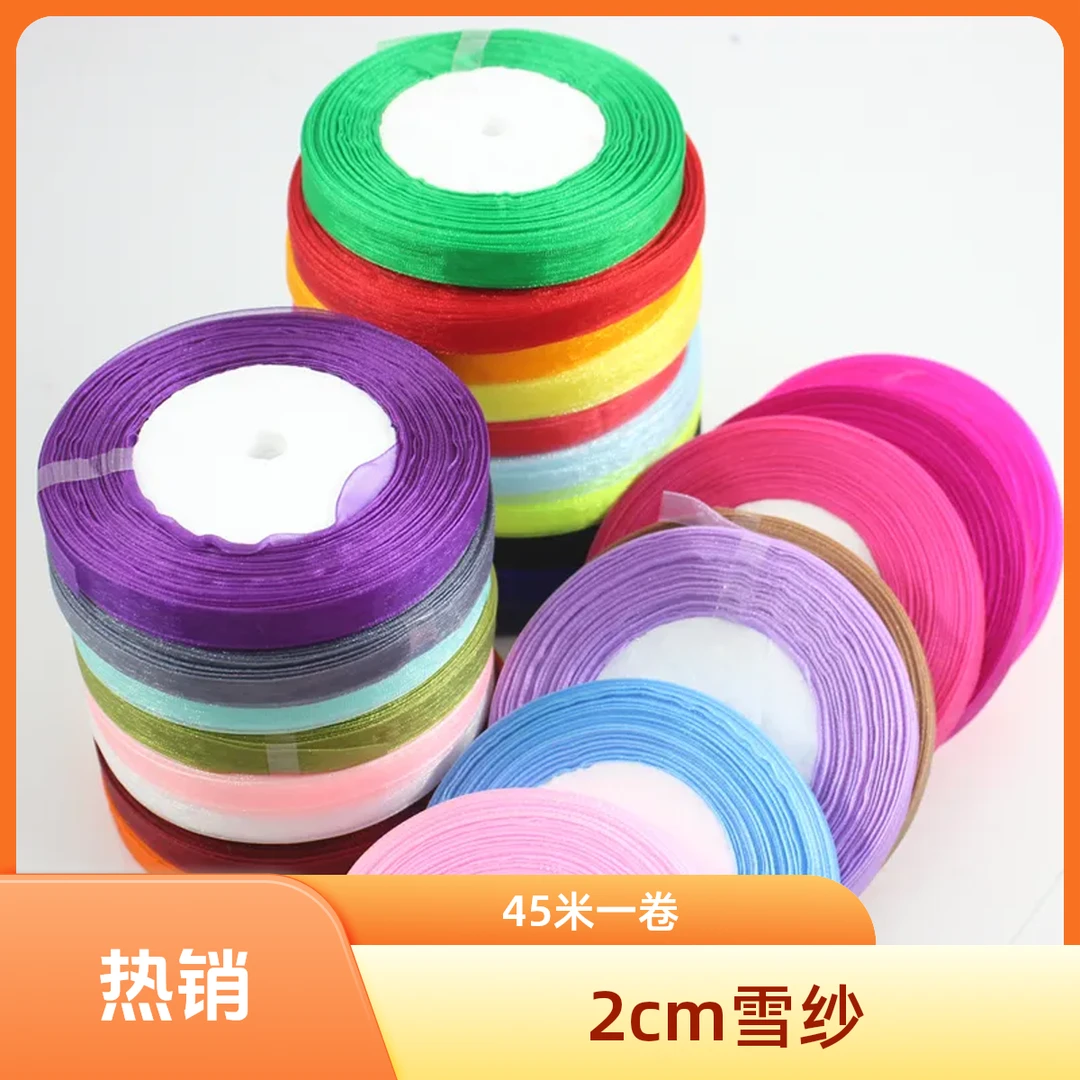 【追艺】2cm珍珠纱雪纱带发箍飘带手工DIY发饰配绸带雪纺缎带蝴蝶结