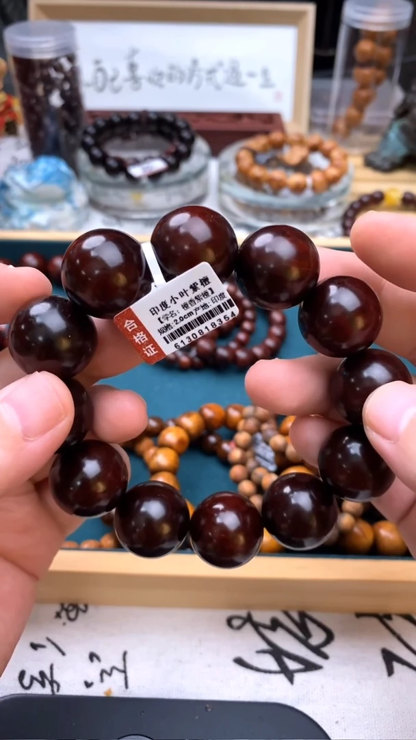 手串/手链小叶紫檀2.0