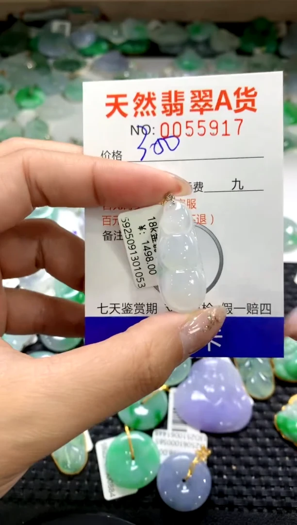 颈饰18K金镶嵌翡翠1