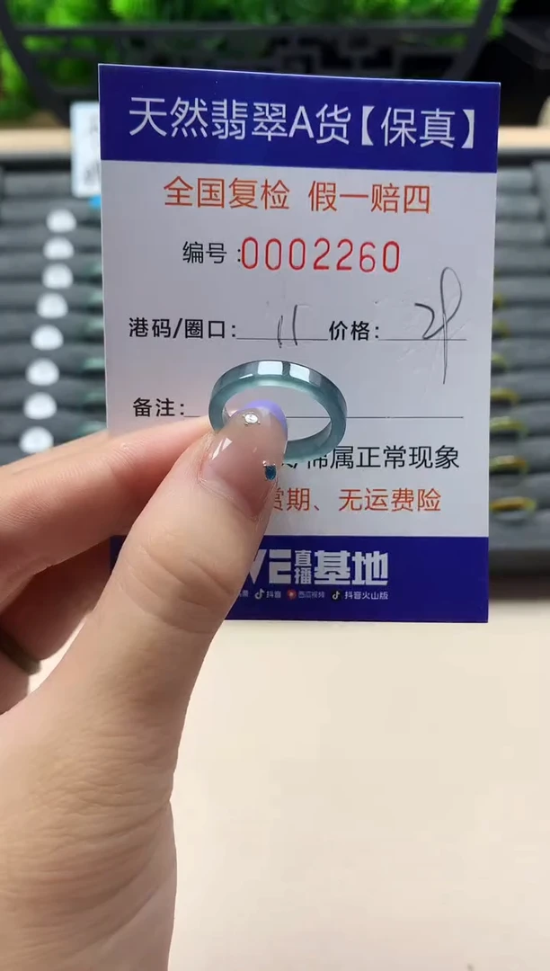 未镶嵌戒指翡翠天然  2260