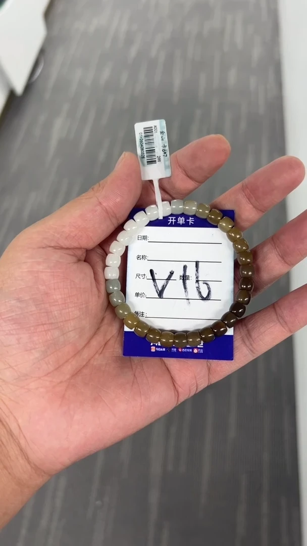 未镶嵌和田玉手串金山糖白手串卡7*8
