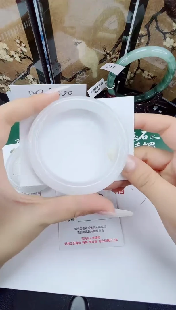 未镶嵌手镯石英质玉268-59/60
