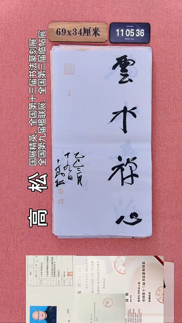 书法2    高老师书法作品