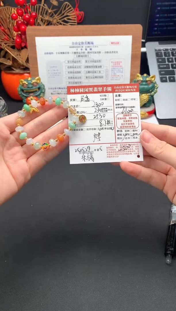 足金镶嵌手链翡翠250529005