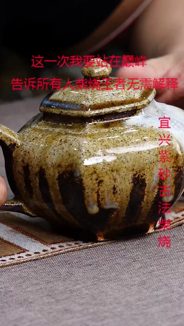 茶壶紫砂紫砂柴烧紫砂柴烧