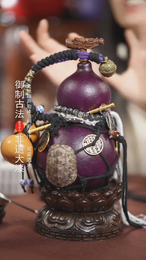 【闪购商品】039号600ml左右的非遗漆器酒葫芦