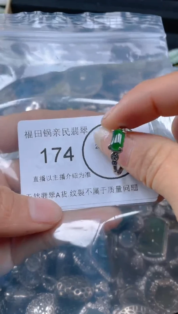 【闪购商品】翡翠吊坠(不含链)未镶嵌174