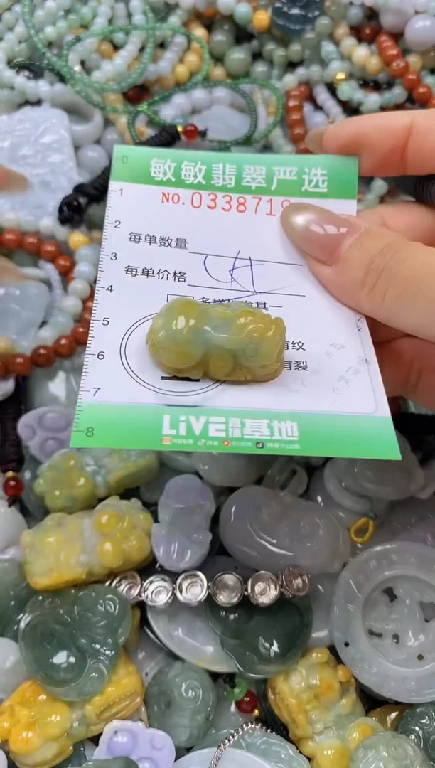 颈饰未镶嵌翡翠闪购0338719多样性发其一