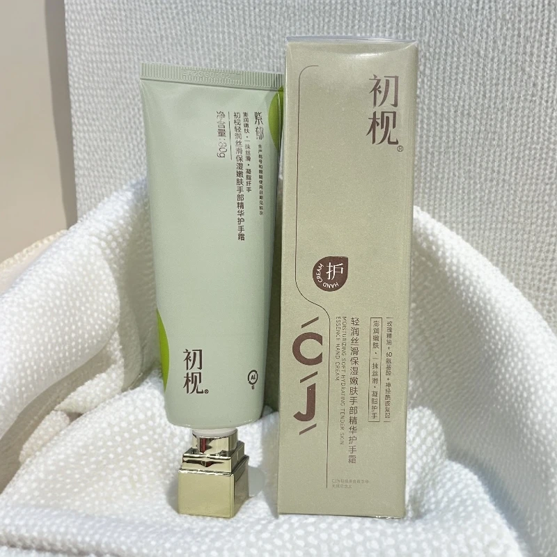 初枧轻润保湿护手霜