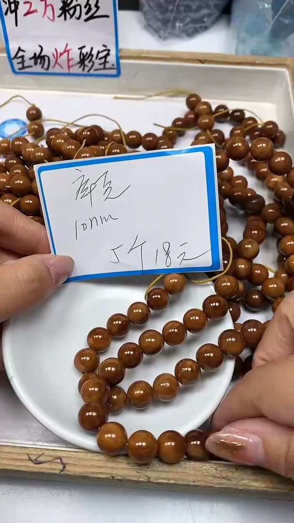 【闪购商品】库克散珠B1599 库克10mm5颗18元