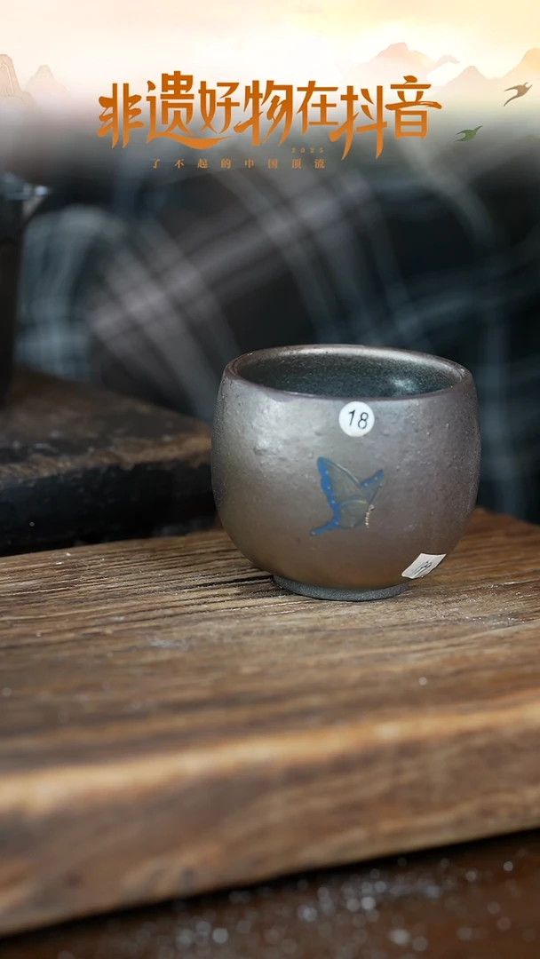 鬼烧浪鬼柴烧-瑕疵化蝶主人杯