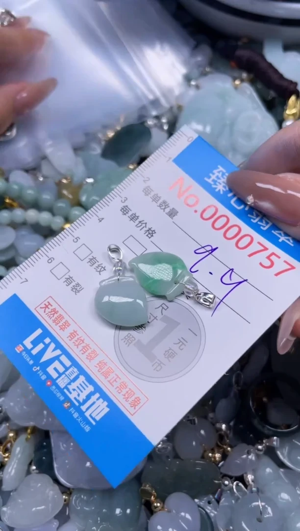 颈饰未镶嵌翡翠757