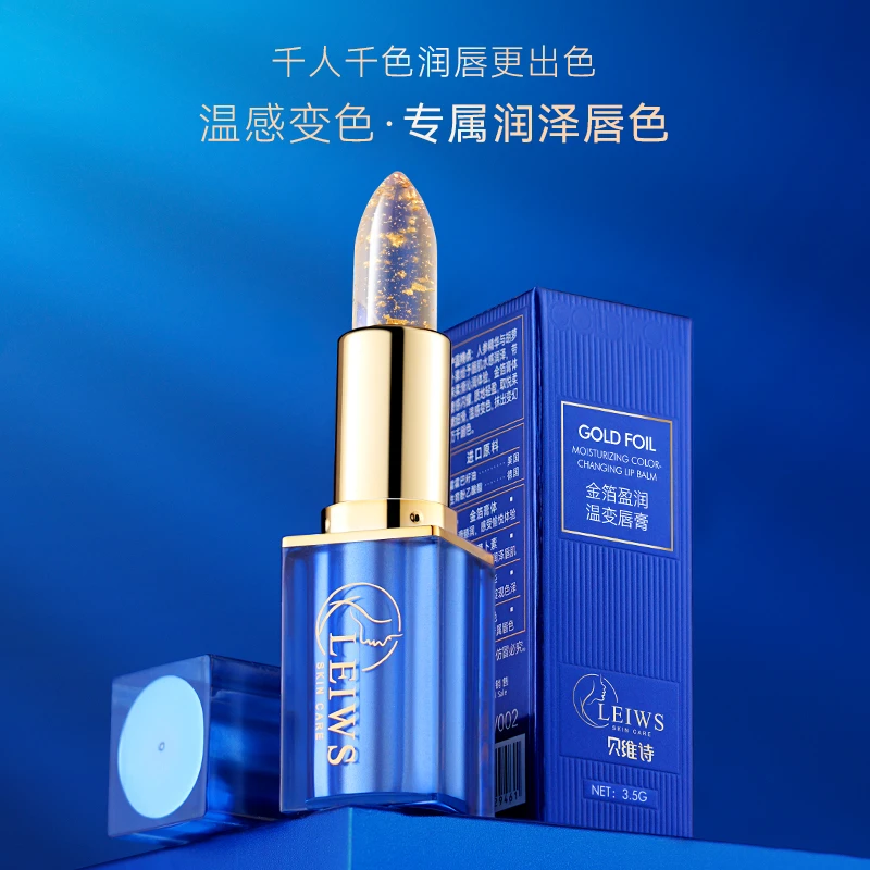 金箔盈润温变唇膏保湿变色温感水感