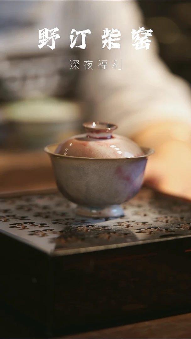 其他野汀手作茶器@@YT307