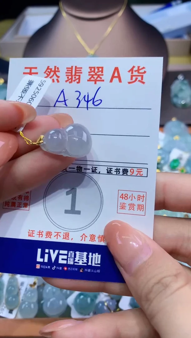 翡翠18K金镶嵌颈饰天然翡翠A货挂件