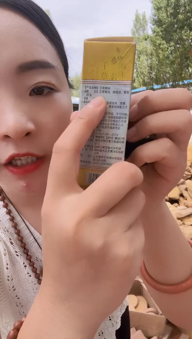 艾草精油黄色包装抹脸
