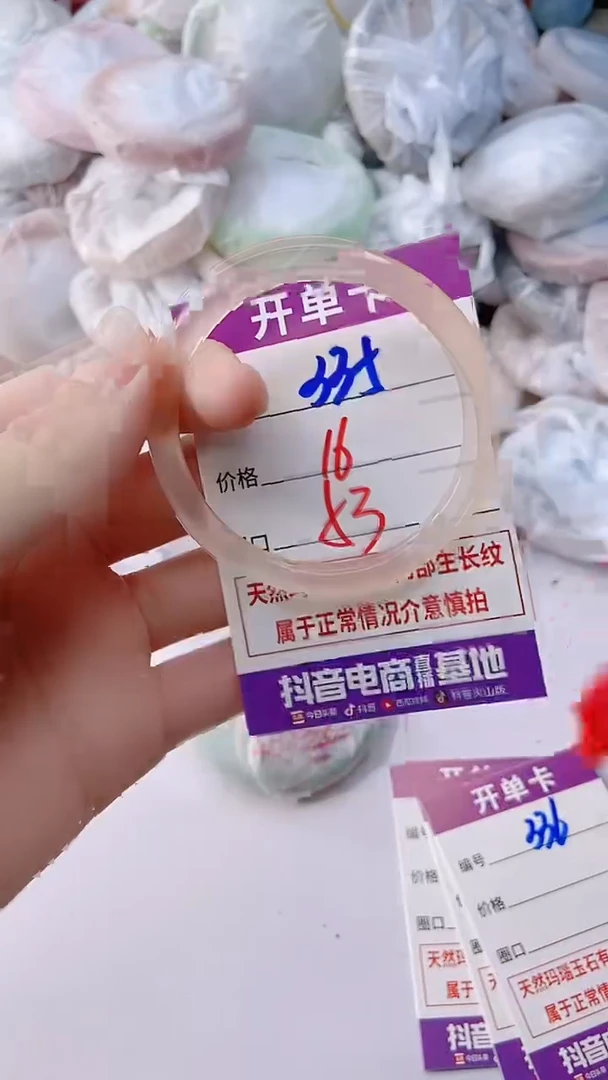 手镯玛瑙/玉髓未镶嵌335