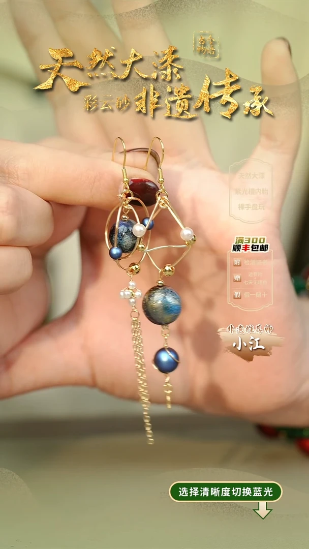 欣****儿大漆孤海1.0+1.2单珠耳环 非遗大漆珠@@6QY005