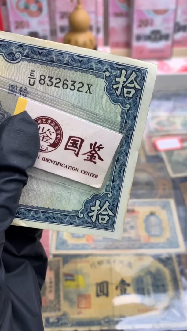 【闪购商品】塑料832632  面值10元