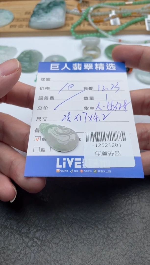 颈饰未镶嵌翡翠多人-12521201