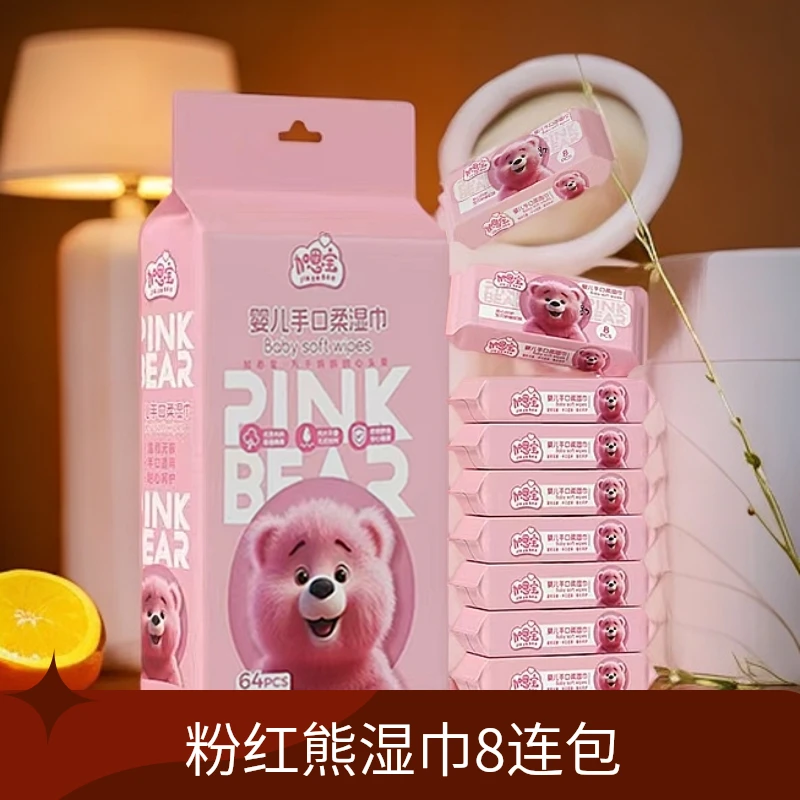 加恩宝粉红熊湿巾迷你便携一次性小包口清洁儿童湿巾随身装