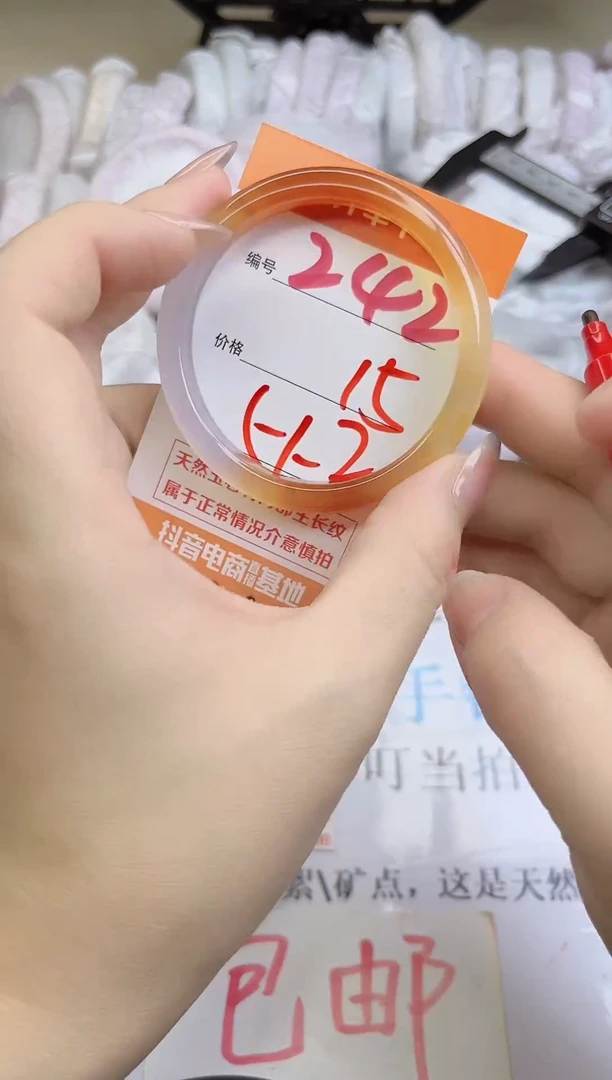 手镯玛瑙/玉髓未镶嵌242