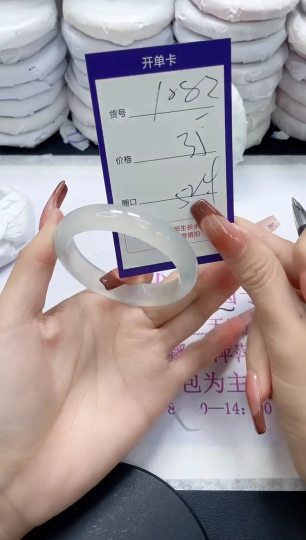 未镶嵌手镯玛瑙/玉髓1082