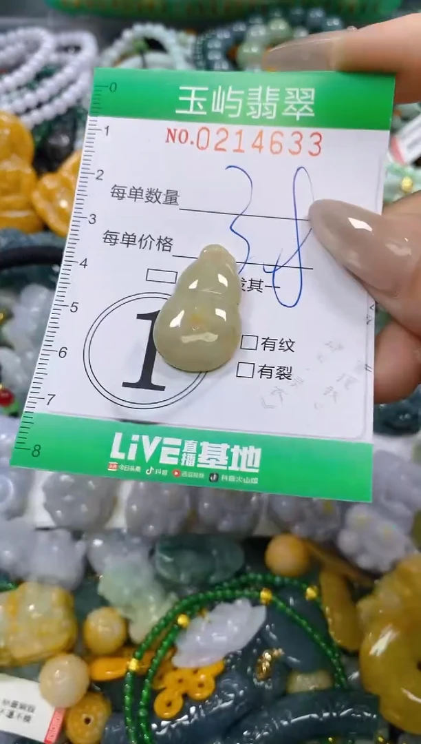 颈饰未镶嵌翡翠闪购0214633