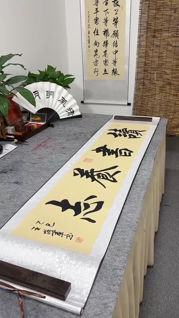 书法王培军 读书养志 160*40